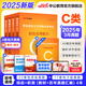 中公事業(yè)編事業(yè)單位c類2025自然科學專技類歷年真題試卷教材題庫：職業(yè)能力傾向測驗和綜合應(yīng)用能力上海云南安徽湖北貴州廣西湖南遼寧江西四川吉林山西天津重慶甘肅黑龍江陜西內(nèi)蒙古等事業(yè)單位考試用書2025 