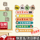 坤隨班級(jí)公約墻貼中小學(xué)文化建設(shè)教室布置裝飾文化墻貼墻勵(lì)志標(biāo)語(yǔ)貼紙 卡通班級(jí)公約【一套】