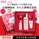 SK-II神仙水75ml精華液sk2護(hù)膚品套裝禮盒送媽媽女朋友定制生日禮物女 [瓶身定制]神仙水嘗新五步裝禮盒