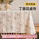 艾薇田園桌布防水棉麻餐桌布藝長(cháng)方形茶幾臺布防塵蓋布140*180丁香花