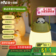 雷士（NVC）喂奶燈節(jié)日生日禮物夜燈多功能小夜燈嬰兒床頭燈熊貓手提燈