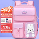 第九城堡小學(xué)生護(hù)脊書包女孩卡通兔子減負(fù)背包1-3-6年級男孩輕便兒童書包