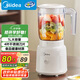 美的（Midea）【國家補貼】榨汁料理機榨汁杯 多功能易清洗 家用小型攪拌機 打米糊果汁機嬰兒輔食機MJ-WBL2507B