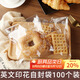 拜杰吐司面包袋小餅干包裝袋 烘焙家用透明歐包袋子自封包裝100個(gè)