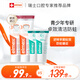 ELMEX艾美適青少年高氟正畸牙膏12-18歲2支+抗敏牙膏2支學(xué)生兒童套裝