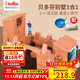 Teifoc德國進(jìn)口泥瓦匠蓋房子玩具建筑師別墅小屋堆砌磚塊積木搭建玩具 貝多芬別墅3合1