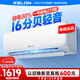 科龍空調(diào)大1匹 海信出品 靜省電 新一級(jí)變頻冷暖輕音臥室家用掛機(jī) 以舊換新國家補(bǔ)貼 KFR-26GW/QS1-X1