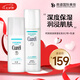 珂潤（Curel）潔面水乳套裝七夕情人節禮物 補水保濕護膚養膚乳液敏感肌可用 2號水+乳液【保濕型水乳組合】