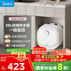 美的（Midea）【8年質(zhì)?！侩姛崴餍N寶6.6L出水36L一級能效洗碗洗菜熱水器廚房熱水寶國家補貼F6.6-20CB(ES)