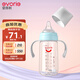 愛得利（evorie）嬰兒奶瓶 寬口徑雙手柄帶重力球Tritan奶瓶240ml 藍(6個月+)