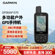 佳明（GARMIN）手持機測繪北斗多功能戶(hù)外GPS戶(hù)外裝備導航儀GPSMAP679