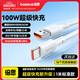 倍思Type-c數(shù)據(jù)線(xiàn)6A超級(jí)快充100W/88W/66W/40W適用華為榮耀小米安卓手機(jī)平板充電Pura70/Mate70/60 1米