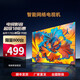 小米（MI）電視 【政i府補貼】2025款 65英寸 4K高清護眼平板電視機 65英寸 智能網(wǎng)絡(luò )版【送掛架】