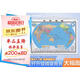 【官方正版 升級精裝版】2025 世界地圖掛圖 大尺寸1.5米*1.1米 高清印刷防水覆膜帶掛桿掛繩 學(xué)生辦公室書(shū)房家庭裝飾掛圖掛畫(huà)墻貼精美裝飾  