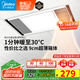 美的（Midea）浴霸暖風(fēng)照明排氣一體集成300x600風(fēng)暖衛生間暖風(fēng)機換氣浴霸燈G2