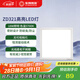 友邦（YOUPON） 集成吊頂燈led燈鋁扣板燈廚房衛(wèi)浴燈白光無閃屏面板燈高亮平板燈 18W照明【ZD321】