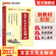 PASS自選晨讀晚練高考必背古詩(shī)文60篇高中英語(yǔ)必背范文高中歷史大事年表高考必背核心知識通用版高考古詩(shī)文理解性默寫(xiě)基礎知識速查速記小冊子口袋書(shū)高考教輔工具書(shū)pass綠卡圖書(shū) 高中文言文完全解讀