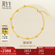 周生生七夕蹦迪珠黃金手鏈 足金雙鏈車(chē)花手環(huán) 93852B計(jì)價(jià) 18厘米2.35克