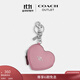 蔻馳（COACH）奧萊女士愛(ài)心型手袋掛件包袋飾品可愛(ài) 銀色硬件/郁金香色