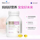 佰澳朗德（BIOISLAND）孕婦海藻油DHA60粒 孕婦專(zhuān)用海藻油DHA60粒*1瓶