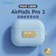 ROCK哆啦A夢(mèng)適用Airpods pro3保護套Apple Airpodspro3代耳機保護殼皮革可愛(ài)防摔防盜防塵防指紋入場(chǎng)券