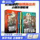 【系列自選】知識點(diǎn)有畫(huà)面物理早知道 化學(xué)早知道 歷史早知道 電 熱 聲 光 力篇 混知漫畫(huà) 初中小四門(mén)早知道 半小時(shí)漫畫(huà) 陳磊 混子哥團隊力作 混知童書(shū) 漫畫(huà)物理早知道大全集8冊