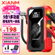 氙明電器【3C認證】汽車(chē)應急啟動(dòng)電源搭電寶充氣泵一體機12V強啟汽車(chē)電瓶充電器便攜戶(hù)外移動(dòng)電源