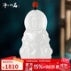 凈心石【保價(jià)11.11】和田玉觀(guān)音吊墜男款白玉觀(guān)音玉墜附送證書(shū)
