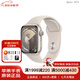 蘋(píng)果【現貨速發(fā)】AppleWatch S9原裝正品 iWatchS9 智能運動(dòng) 蘋(píng)果手表 【S9】星光色【質(zhì)保一年】 45mm GPS版【配件禮包】