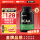 ONBCAA支鏈氨基酸膠囊200粒 美國進(jìn)口 健肌塑型運動(dòng)健身補劑