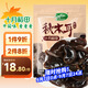 十月稻田東北秋木耳 150g 黑木耳 小碗耳 干木耳 肉厚無根 火鍋煲湯食材