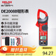 德力西電氣鉗形表數(shù)字鉗形萬用表高精度家用數(shù)顯電流表交直流鉗容表DE2008B