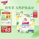 大王【品牌直供 安心品質(zhì)】天使自然之恩紙尿褲NB74片(小于等于5kg)