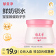 郁美凈兒童面霜50g寶寶冬季面霜保濕滋潤(rùn)舒柔乳液鮮奶補(bǔ)水潤(rùn)膚鮮奶霜