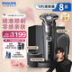 飛利浦（PHILIPS）剃須刀電動(dòng)剃須刀刮胡刀剃胡刀1小時(shí)快充胡須刀生日禮物送男朋友送長(zhǎng)輩官方旗艦店七夕情人節(jié)禮物 【蜂巢8系高配*經(jīng)典禮盒】S8850禮盒裝