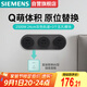西門子（SIEMENS）軌道插座 24cm迷你軌道插板+3五孔模塊(需配底盒安裝) Q10煙墨灰