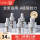 十月結晶嬰兒蚊香液無(wú)味兒童孕婦寶寶防蚊驅蚊液電蚊香電加熱器家庭專(zhuān)用  【補充裝】蚊香液*6