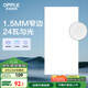 歐普（OPPLE）廚房燈集成吊頂燈扣板燈led吸頂衛(wèi)生間平板燈3060錦悅超薄邊24瓦