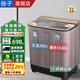 揚子洗衣機半自動(dòng)大容量家用雙桶雙缸洗衣機脫水雙筒 20公斤不銹鋼內筒-家庭款