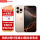 Apple【限時(shí)補貼】蘋(píng)果16pro iPhone16pro蘋(píng)果iPhone手機雙卡雙待5G 蘋(píng)果16pro沙漠色鈦金屬 256GB 全網(wǎng)通+配件大禮包