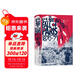 汗青堂叢書(shū)095·巴黎陷落：圍城與公社 ，1870—1871
