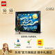 樂高（LEGO）積木 3D星空拼裝裝飾玩具模型 男孩女孩生日禮物【D2C限定款】 21333 梵高星月夜