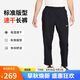 耐克（NIKE）男運動(dòng)褲 春秋梭織錐形休閑褲 輕便透氣 FB7491-010 黑 2XL 