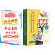 《小學(xué)生小古文100課》10周年彩繪版