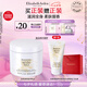 伊麗莎白雅頓白茶身體乳霜400ml潤(rùn)膚露滋潤(rùn)保濕清爽香體乳禮物送朋友