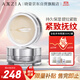 曉姿（AXXZIA）全能多效眼膜眼袋貼補水抗皺改善黑眼圈提拉緊致30對/罐
