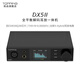 TOPPING拓品 DX5 II全平衡大功率解碼器耳放一體機 hifi發(fā)燒 硬解DAC 黑色 DX5Ⅱ 少量現貨 限時(shí)加贈C-B線(xiàn)