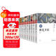 魯迅經(jīng)典全集（全10冊） 雙11大促