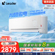 統(tǒng)帥（Leader）海爾出品1.5匹變頻室內(nèi)掛機(jī)空調(diào) 國(guó)家補(bǔ)貼 1級(jí)能效 冷暖兩用新風(fēng)節(jié)能省電1.5匹壁掛空調(diào)以舊換新 1.5匹 一級(jí)能效 【海爾】35GW/09ETB