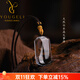 優(yōu)格麗天然白水晶平安無(wú)事牌吊墜男女款五行屬金喜金水晶掛件飾品禮物 45*30*10mm